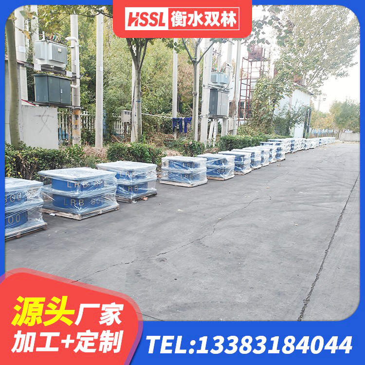 米东区LNR水平力分散支座 米东区LRB1300铅芯隔震支座 米东区水平力分散力型橡胶隔震支座生产厂家 米东区LNR800支座什么价格